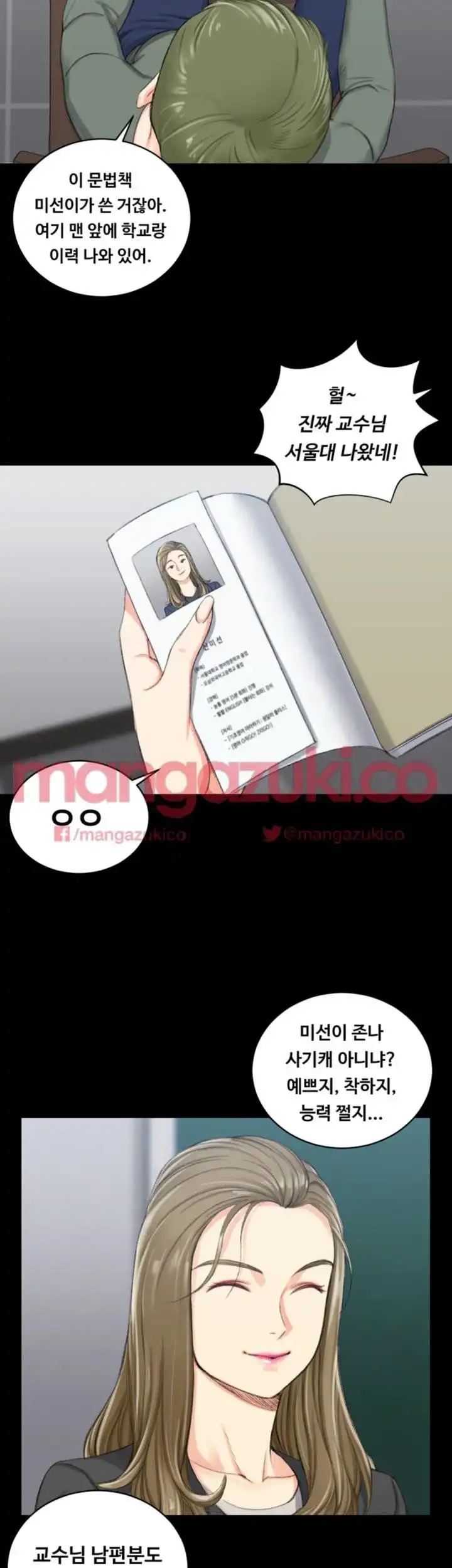 That Man’s Epilepsy Raw Chapter 23 Page 10