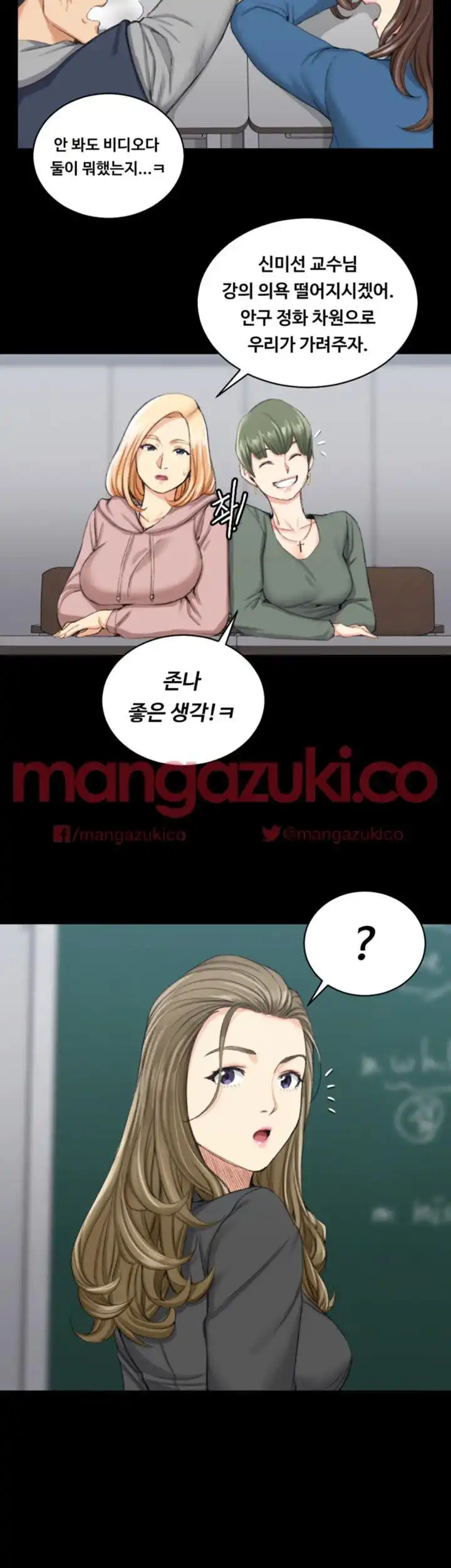 That Man’s Epilepsy Raw Chapter 23 Page 13