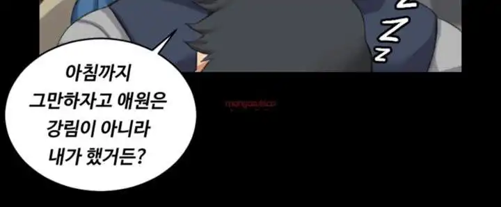 That Man’s Epilepsy Raw Chapter 23 Page 24