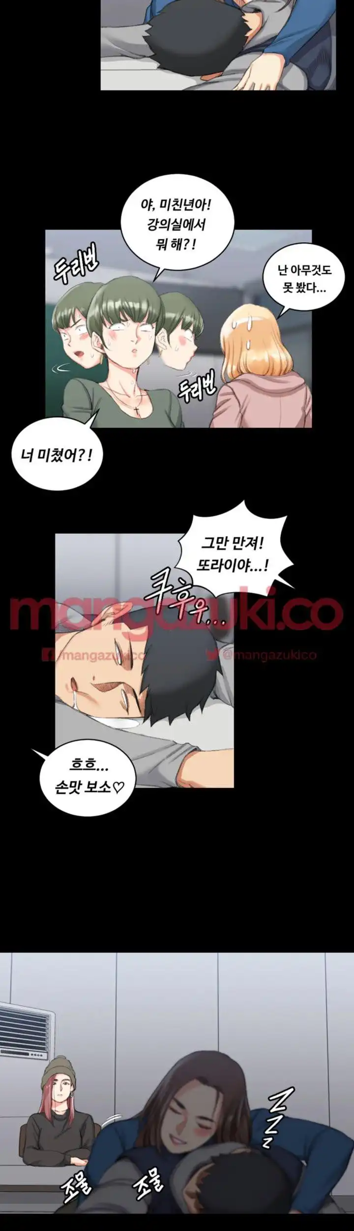That Man’s Epilepsy Raw Chapter 23 Page 26