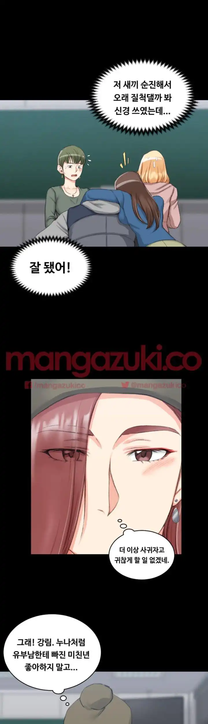 That Man’s Epilepsy Raw Chapter 23 Page 28