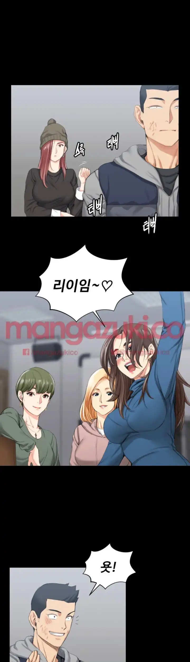 That Man’s Epilepsy Raw Chapter 23 Page 3