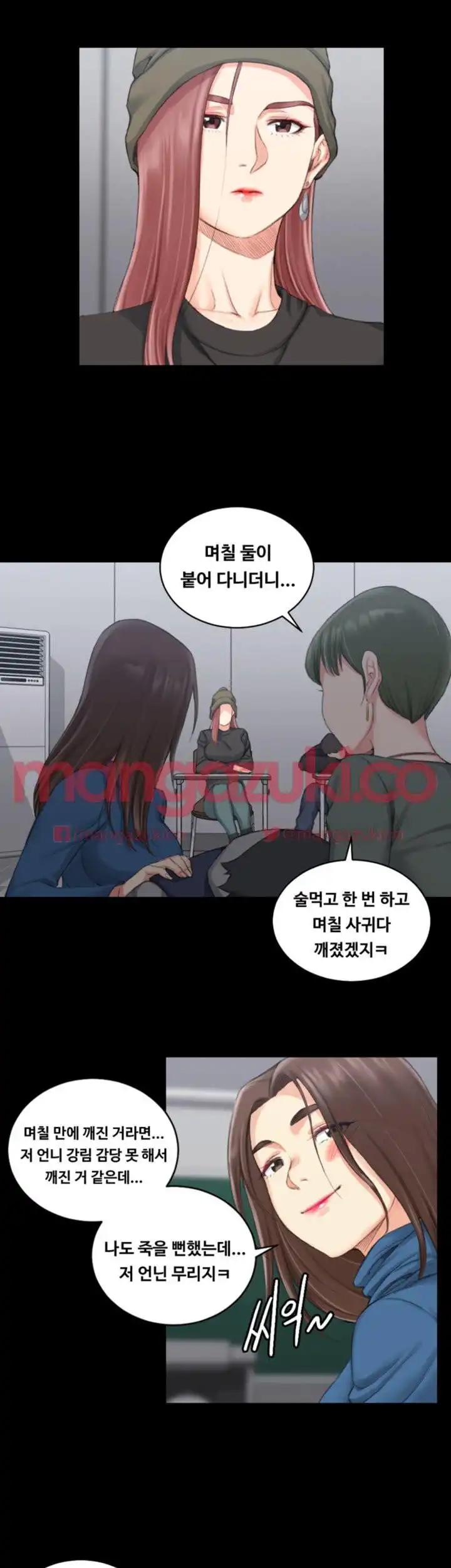 That Man’s Epilepsy Raw Chapter 23 Page 31