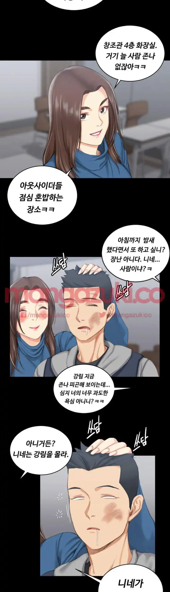 That Man’s Epilepsy Raw Chapter 23 Page 37
