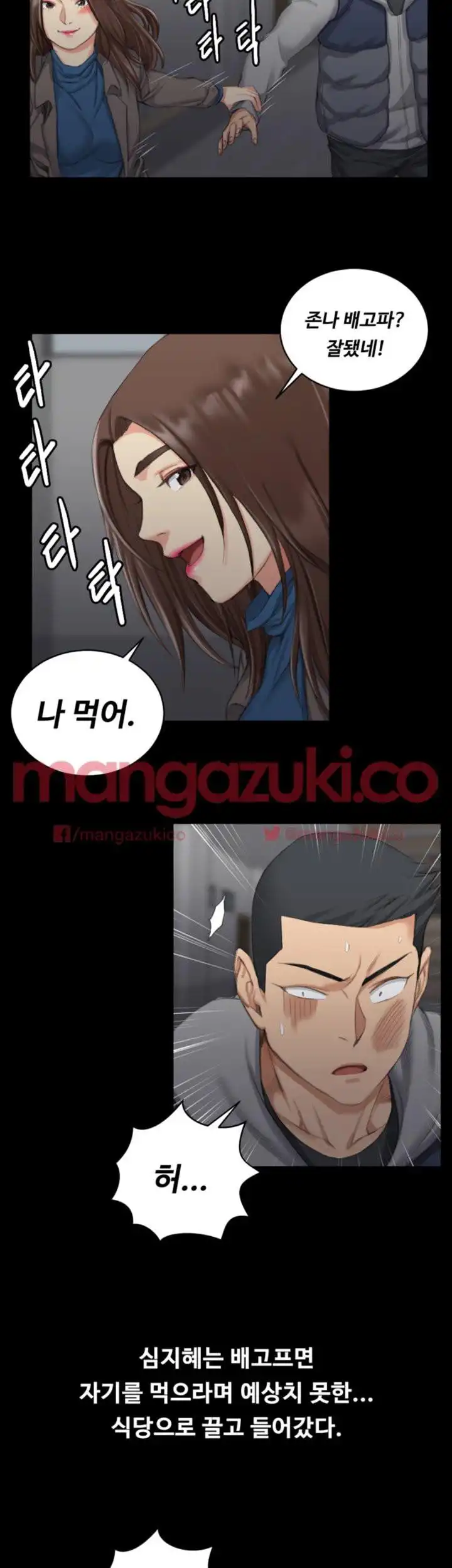 That Man’s Epilepsy Raw Chapter 23 Page 40
