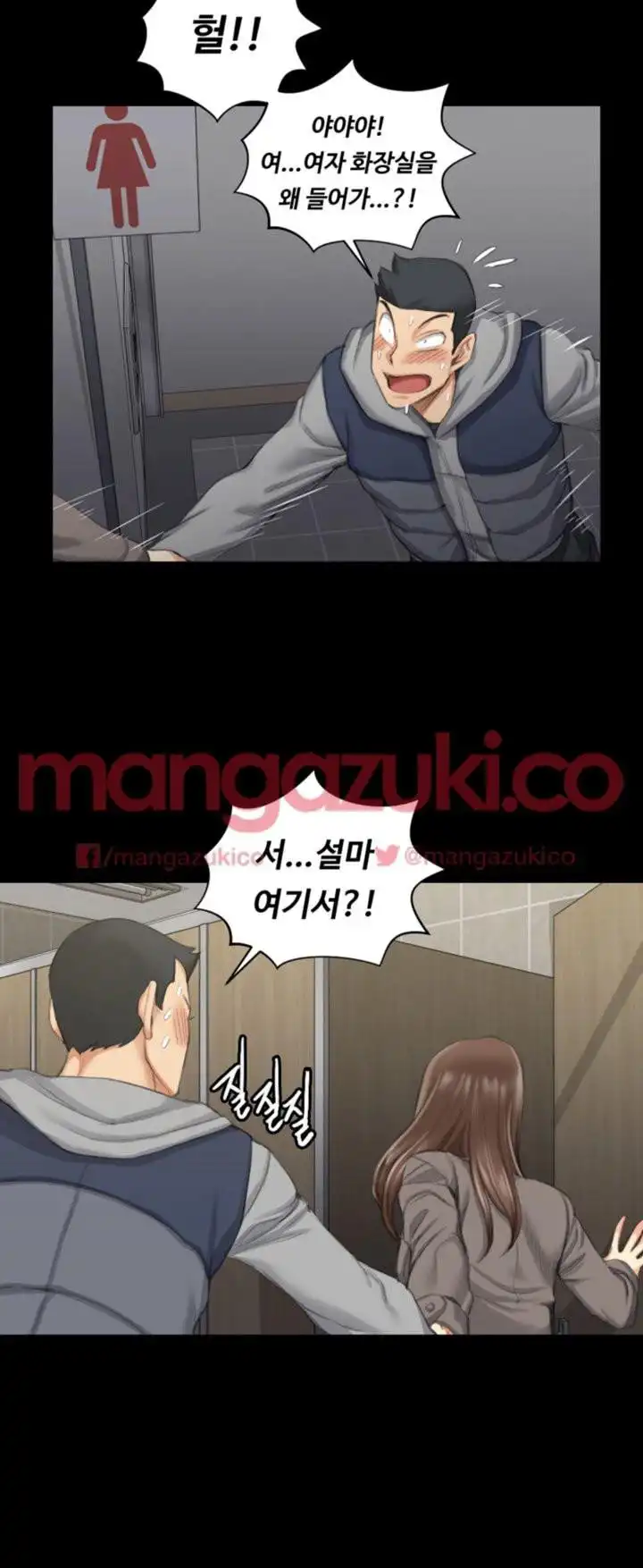 That Man’s Epilepsy Raw Chapter 23 Page 41