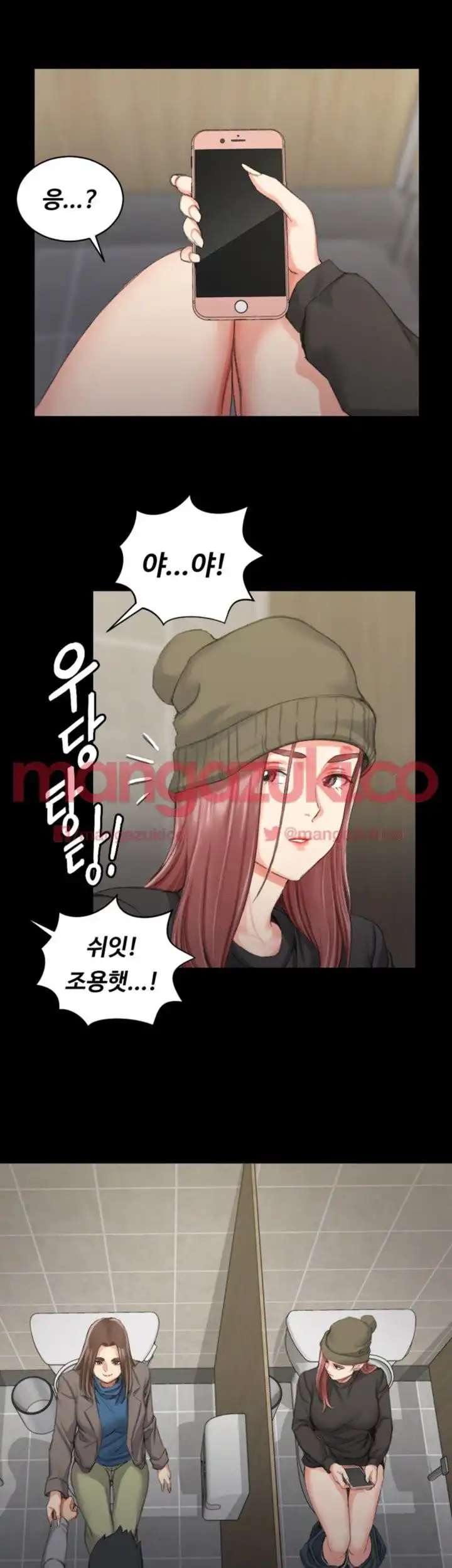 That Man’s Epilepsy Raw Chapter 23 Page 42