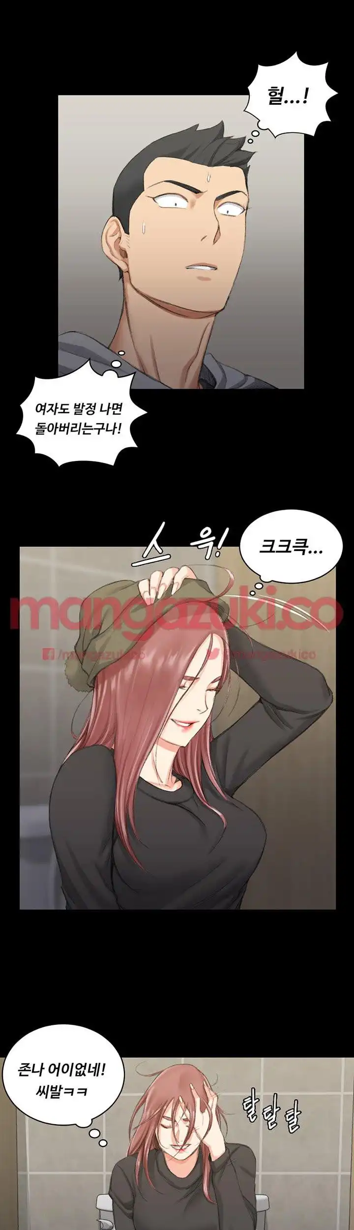 That Man’s Epilepsy Raw Chapter 24 Page 12