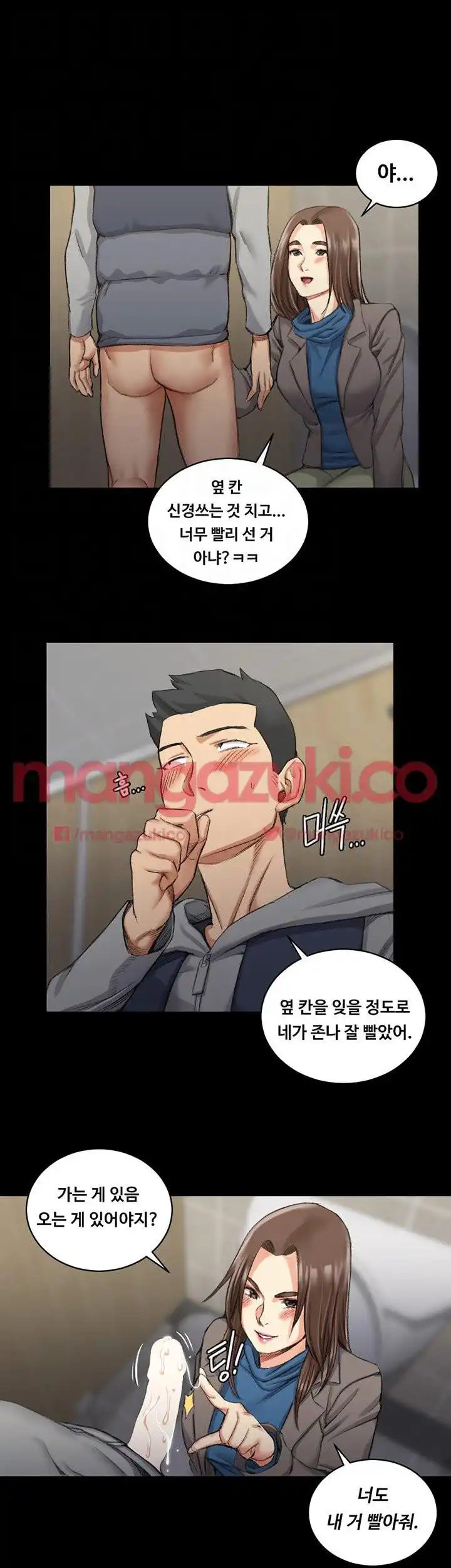 That Man’s Epilepsy Raw Chapter 24 Page 16