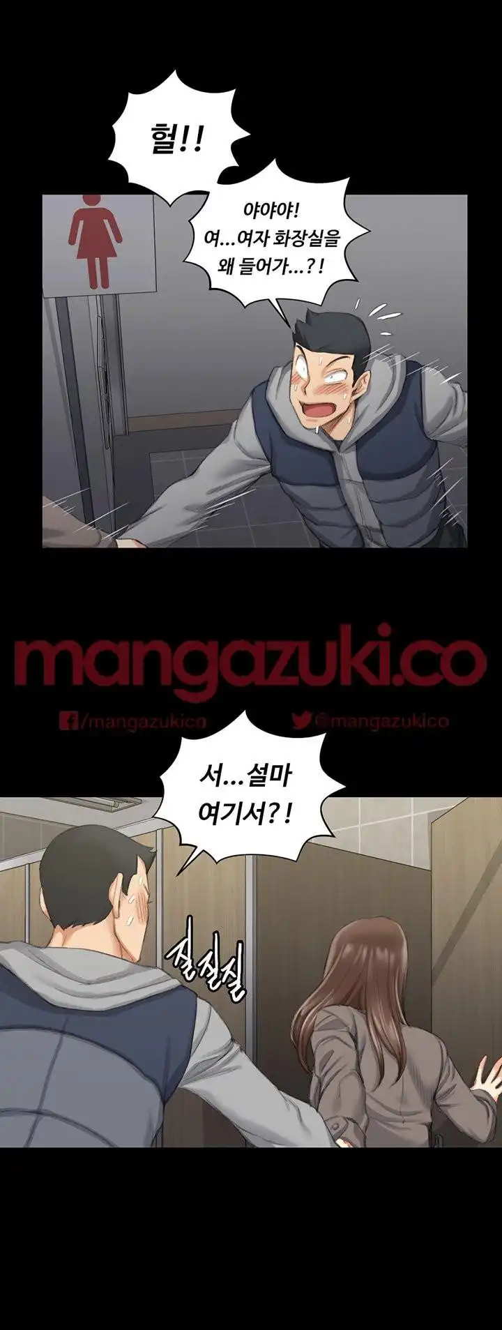 That Man’s Epilepsy Raw Chapter 24 Page 2
