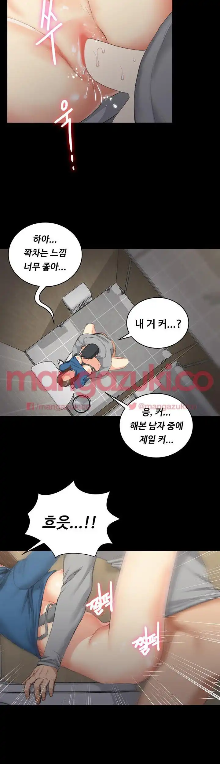That Man’s Epilepsy Raw Chapter 24 Page 26