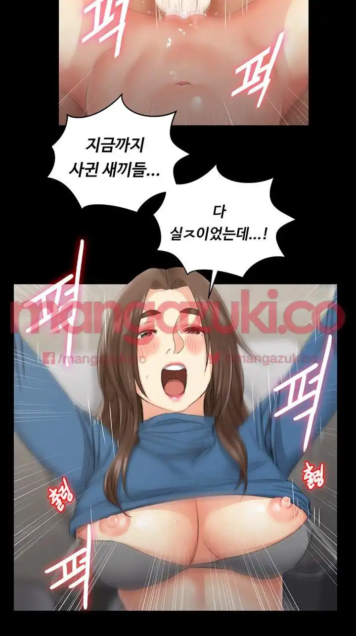 That Man’s Epilepsy Raw Chapter 24 Page 28