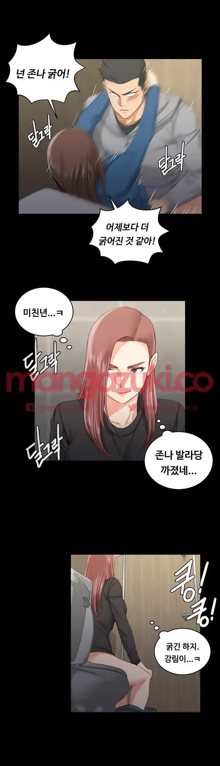 That Man’s Epilepsy Raw Chapter 24 Page 29