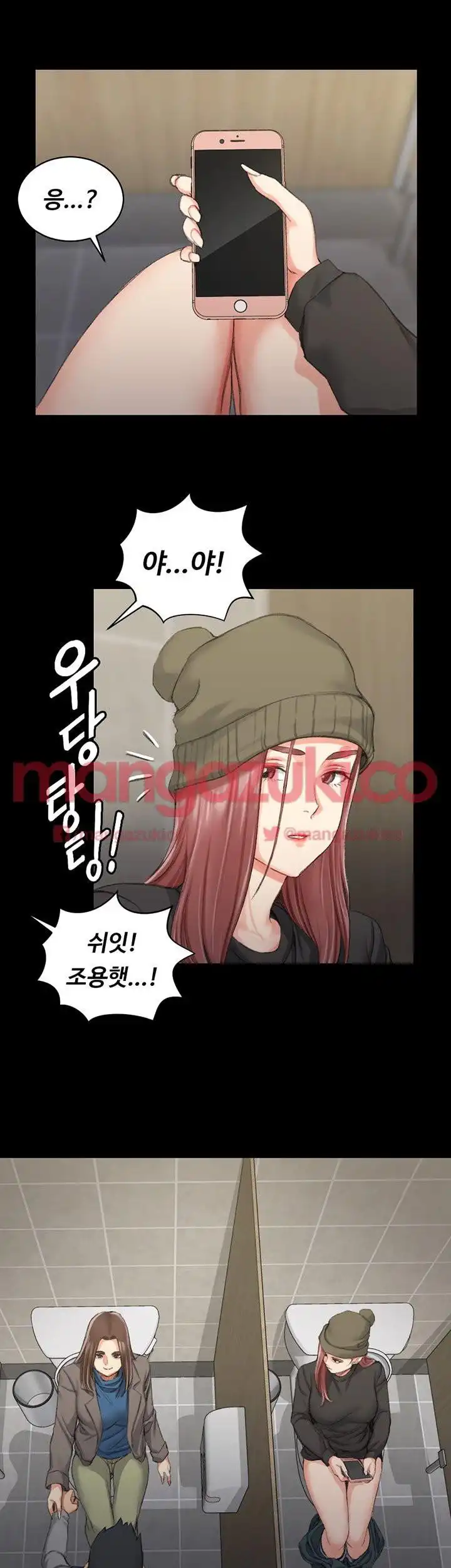 That Man’s Epilepsy Raw Chapter 24 Page 3