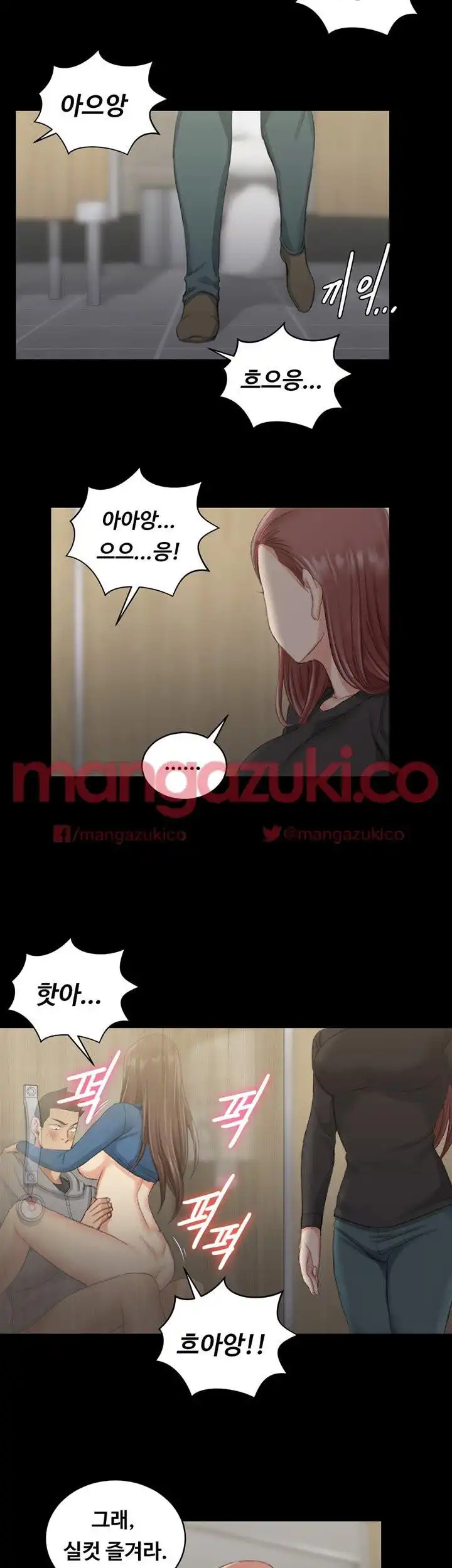 That Man’s Epilepsy Raw Chapter 24 Page 32