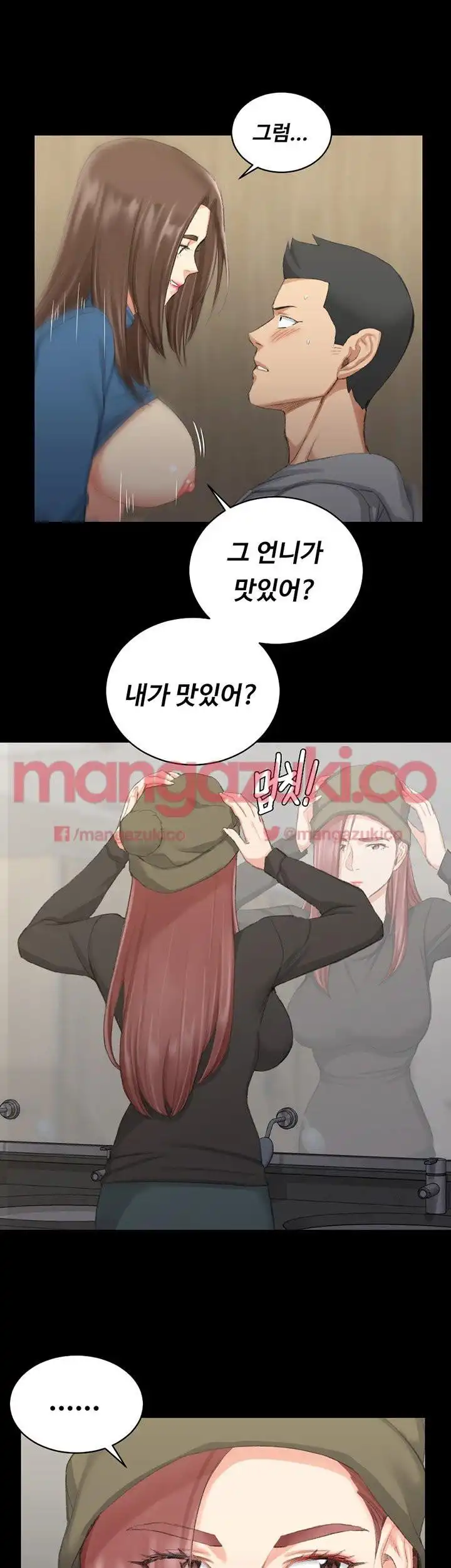 That Man’s Epilepsy Raw Chapter 24 Page 34