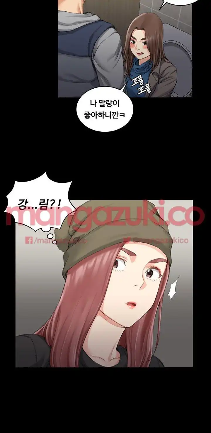 That Man’s Epilepsy Raw Chapter 24 Page 9