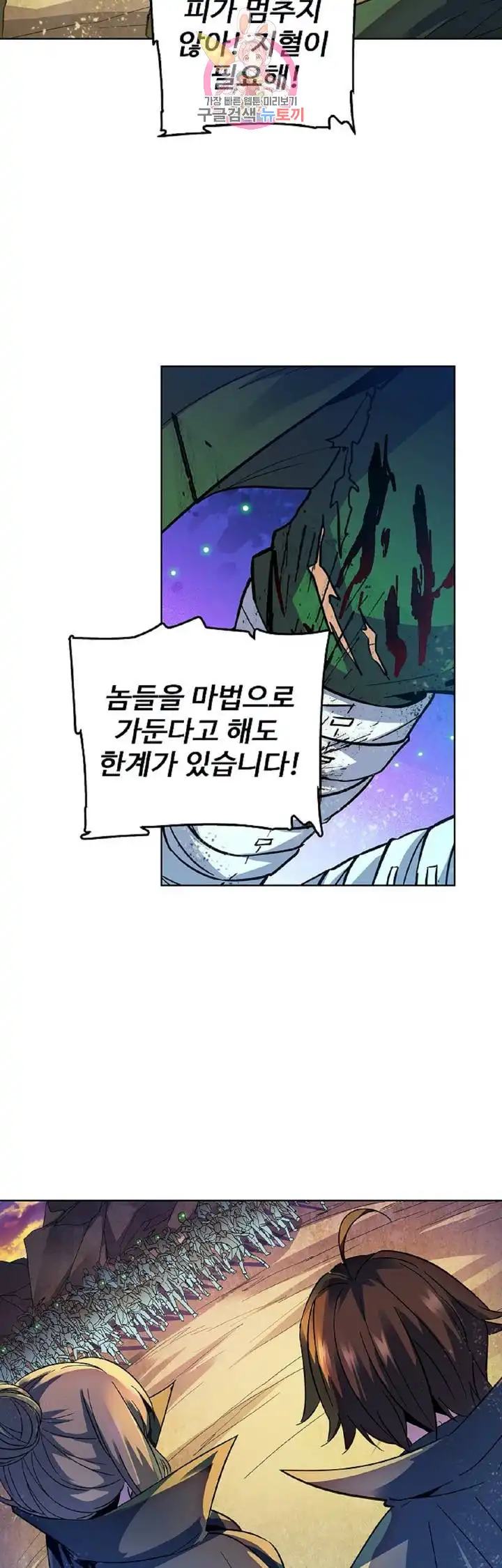 That Man’s Epilepsy Raw Chapter 25 Page 1