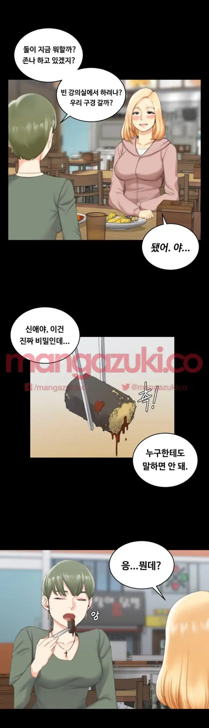 That Man’s Epilepsy Raw Chapter 25 Page 12