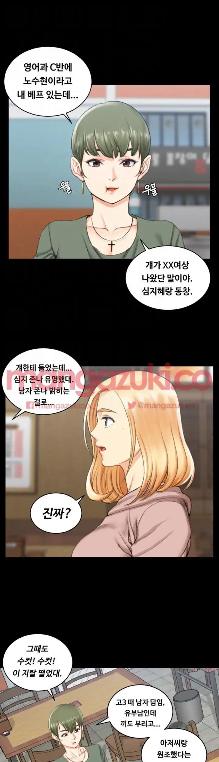 That Man’s Epilepsy Raw Chapter 25 Page 13