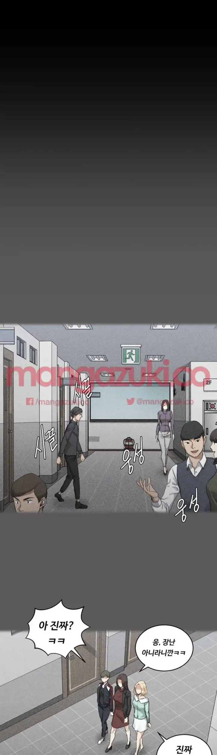 That Man’s Epilepsy Raw Chapter 25 Page 17
