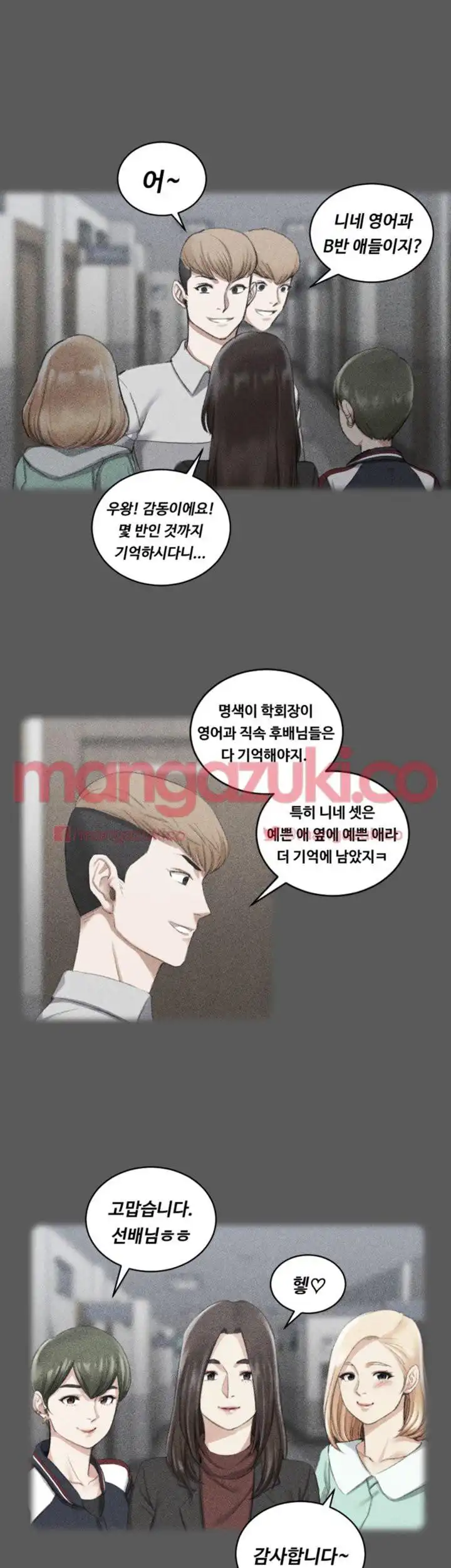 That Man’s Epilepsy Raw Chapter 25 Page 20