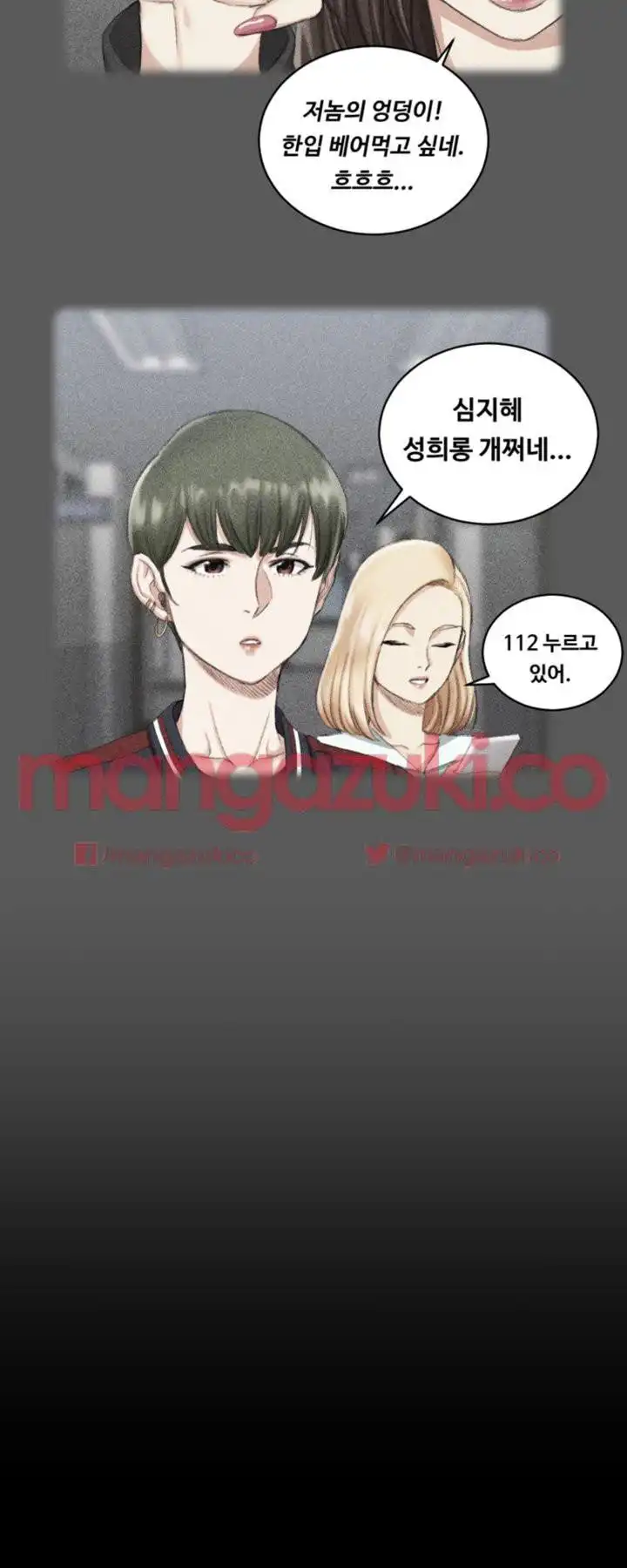 That Man’s Epilepsy Raw Chapter 25 Page 25