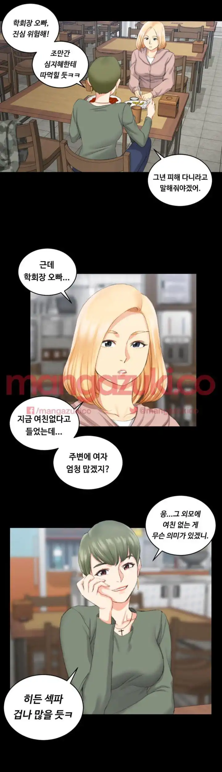 That Man’s Epilepsy Raw Chapter 25 Page 26