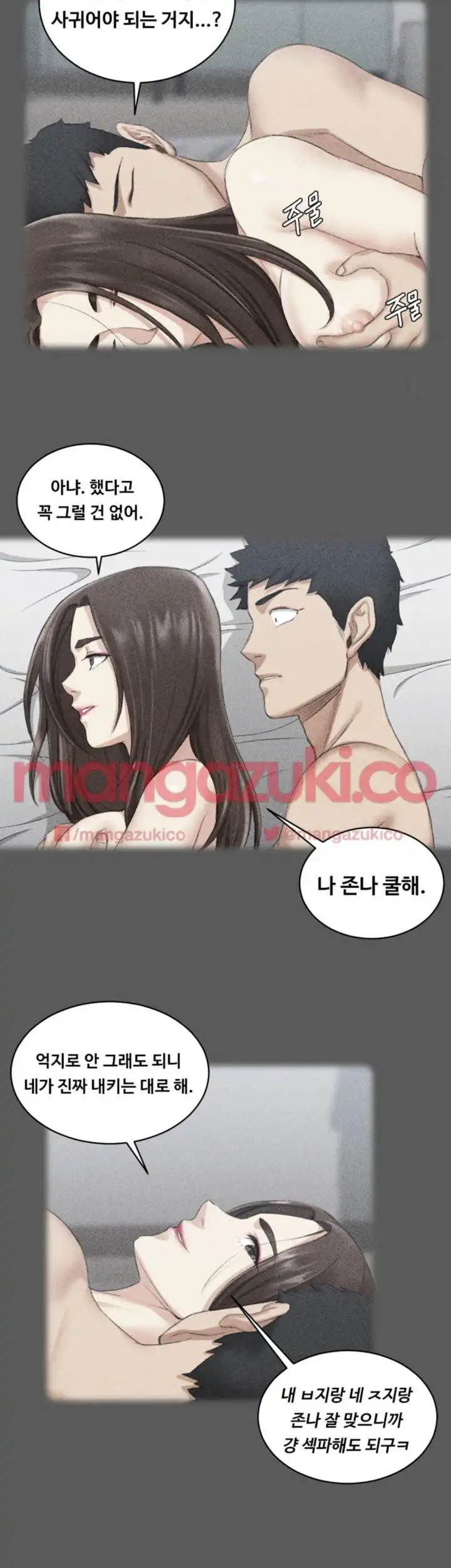 That Man’s Epilepsy Raw Chapter 25 Page 37