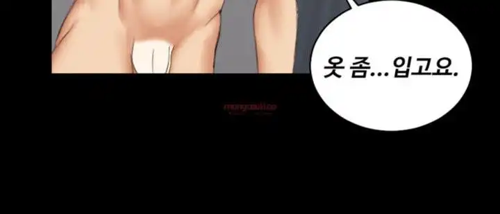 That Man’s Epilepsy Raw Chapter 25 Page 43