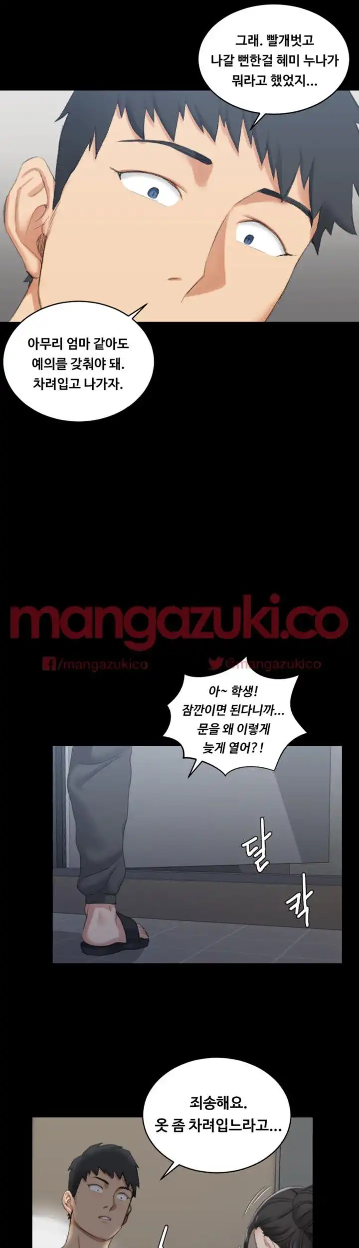 That Man’s Epilepsy Raw Chapter 25 Page 47