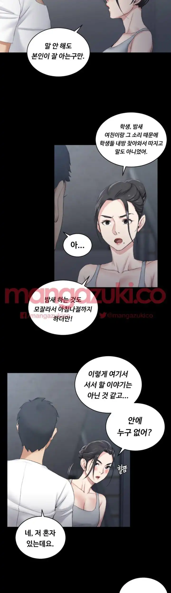 That Man’s Epilepsy Raw Chapter 25 Page 49