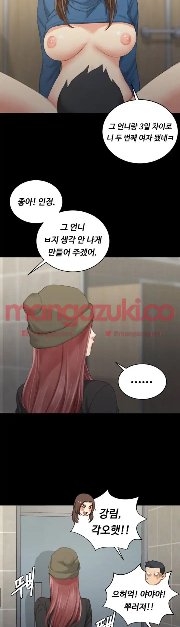 That Man’s Epilepsy Raw Chapter 25 Page 5