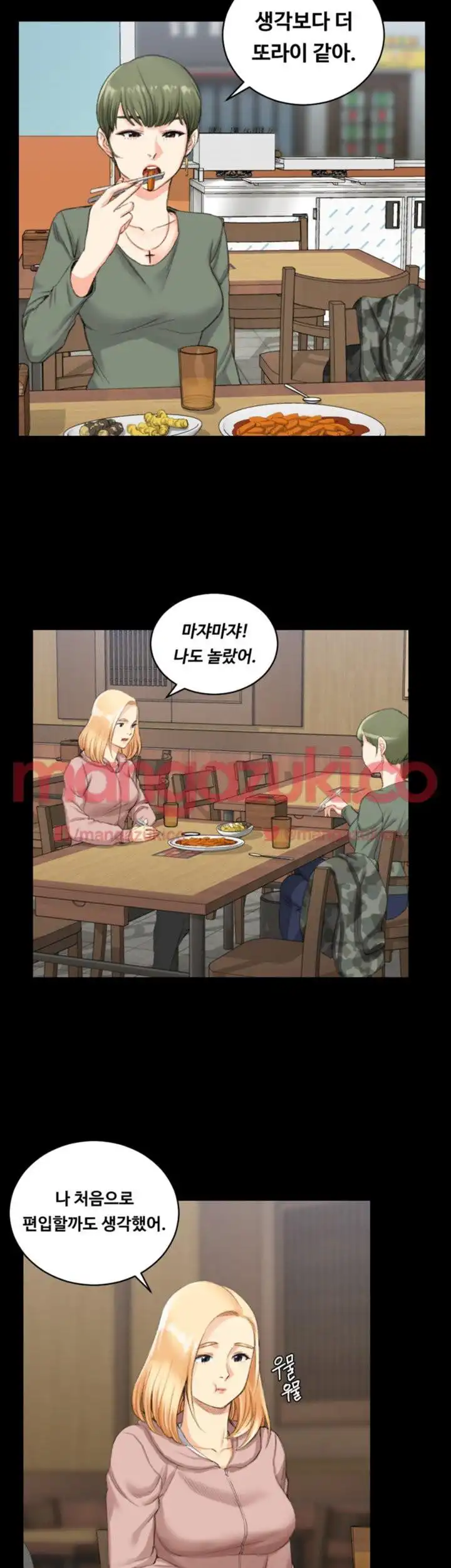That Man’s Epilepsy Raw Chapter 25 Page 9