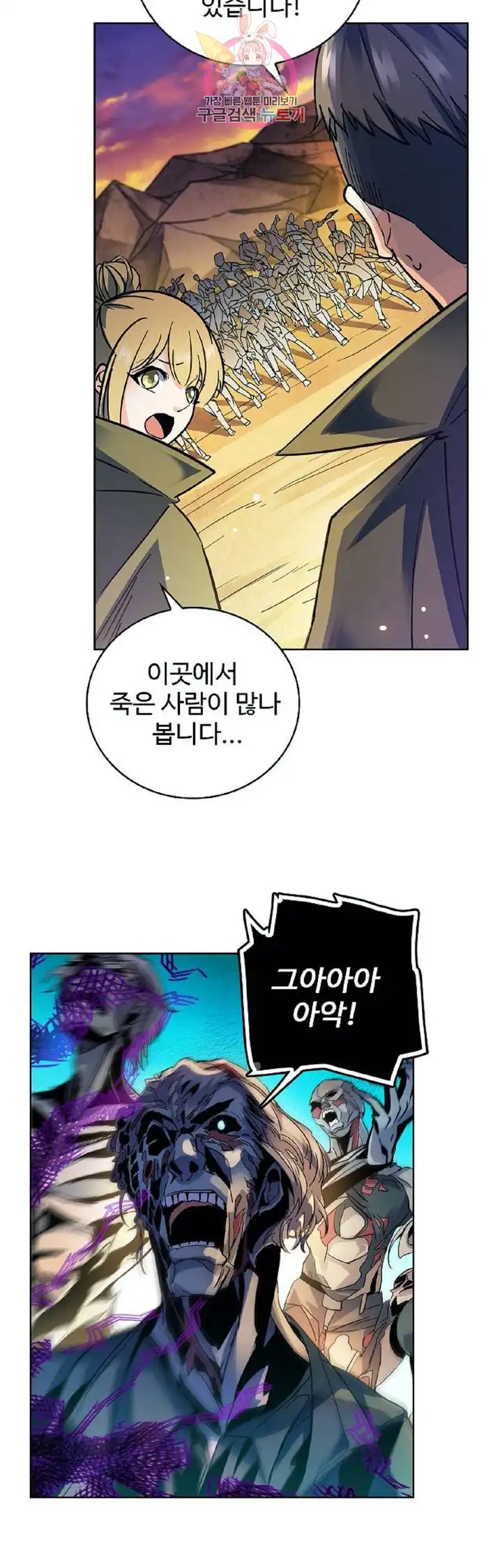 That Man’s Epilepsy Raw Chapter 26 Page 1