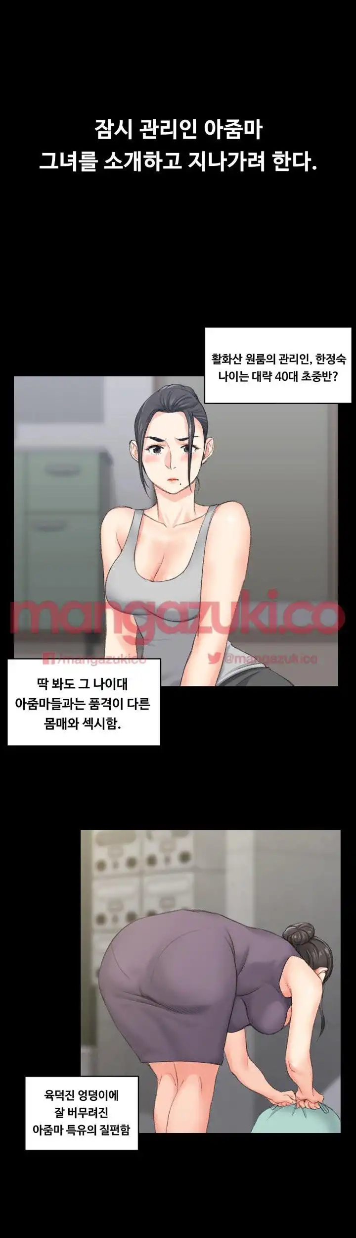 That Man’s Epilepsy Raw Chapter 26 Page 10