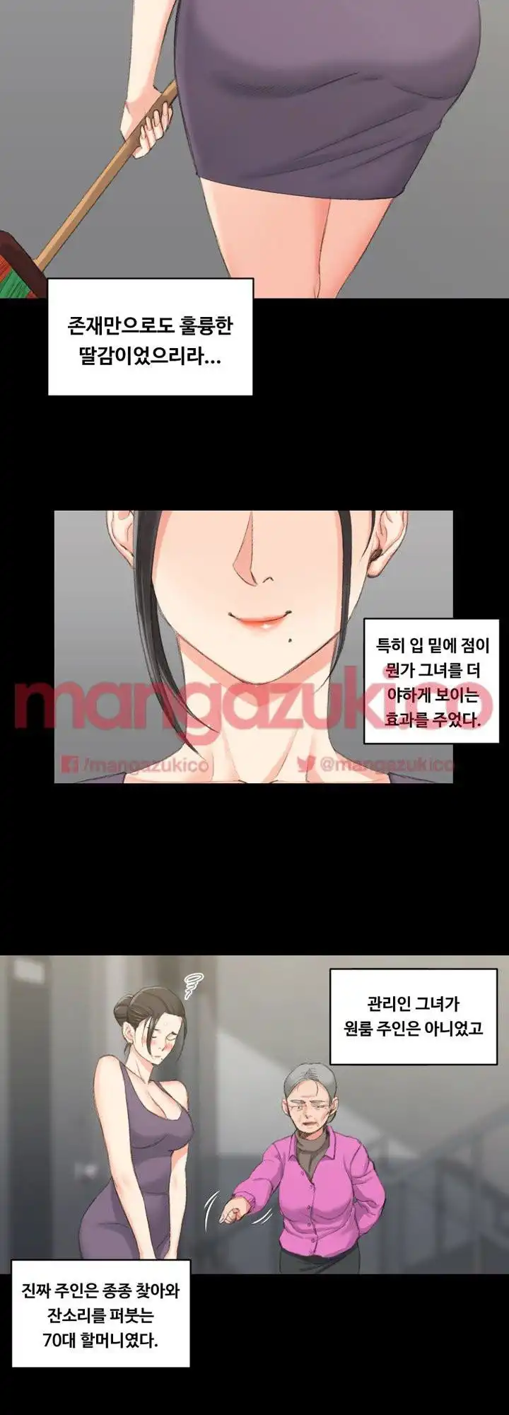 That Man’s Epilepsy Raw Chapter 26 Page 12