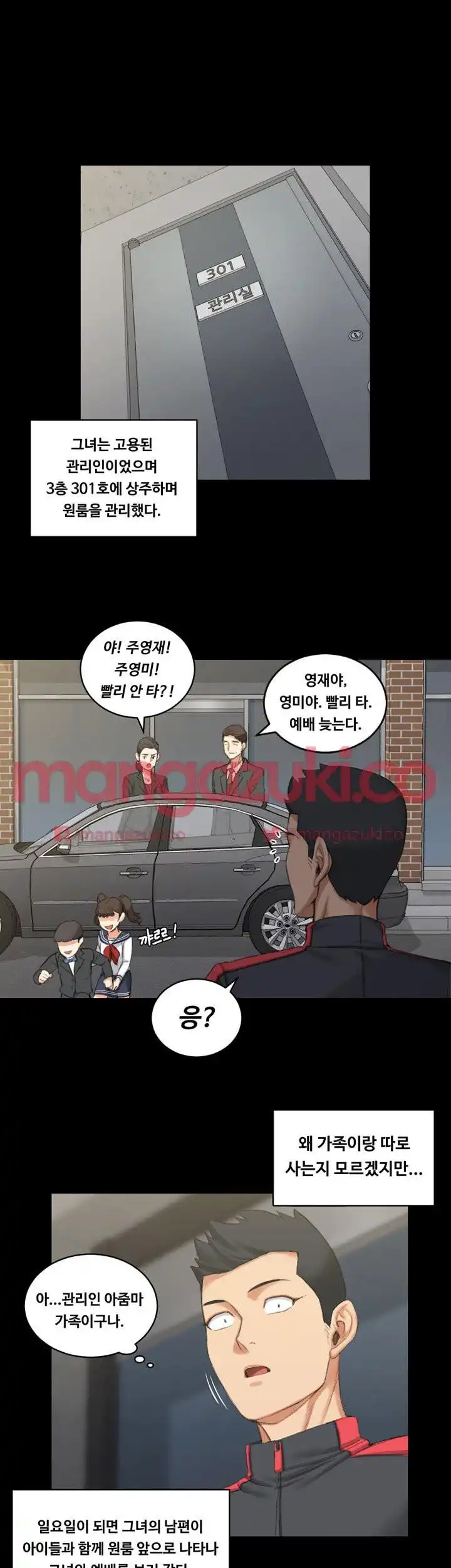 That Man’s Epilepsy Raw Chapter 26 Page 13