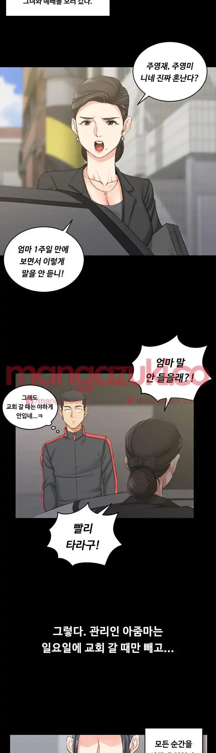 That Man’s Epilepsy Raw Chapter 26 Page 14