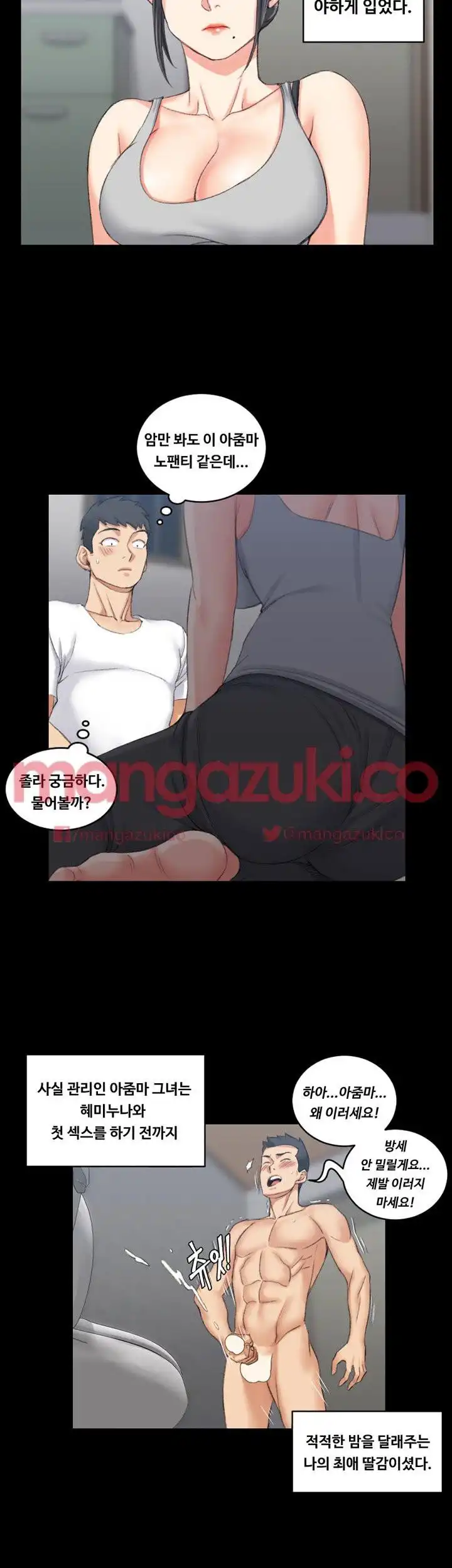 That Man’s Epilepsy Raw Chapter 26 Page 15