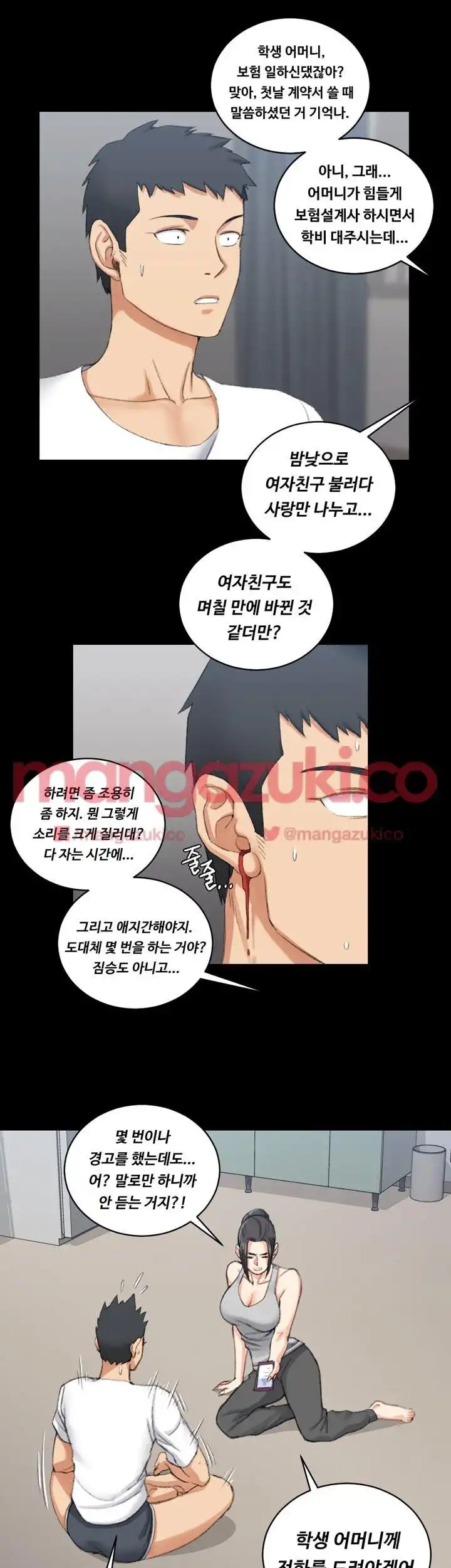 That Man’s Epilepsy Raw Chapter 26 Page 17
