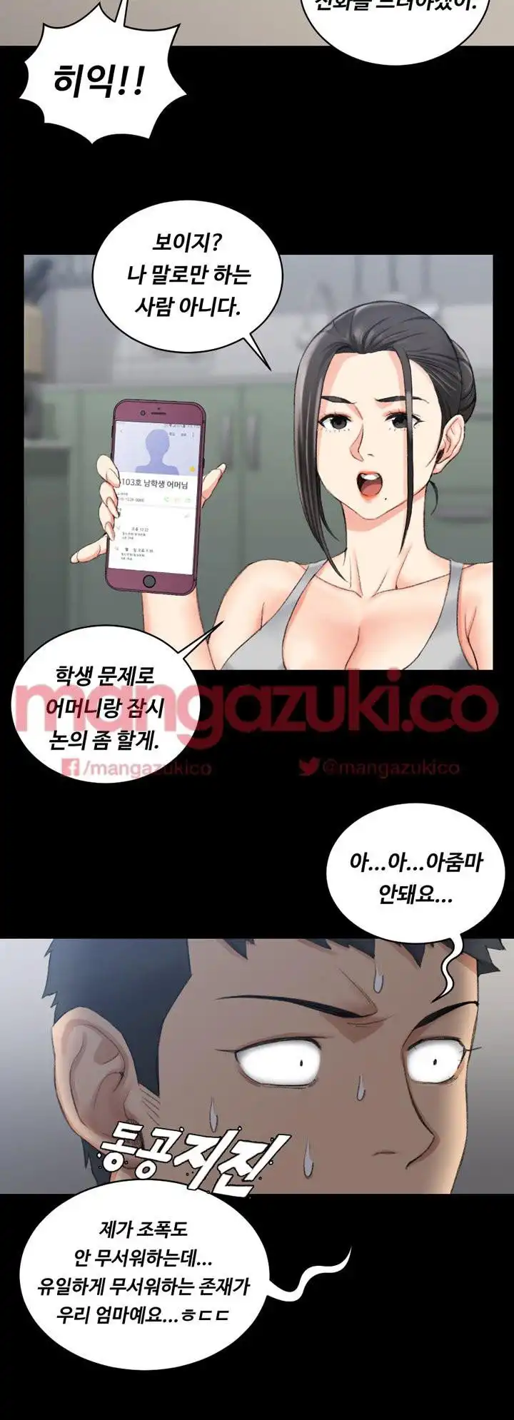 That Man’s Epilepsy Raw Chapter 26 Page 18