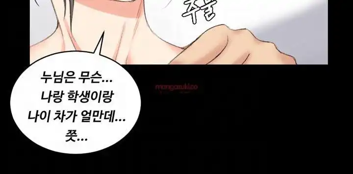 That Man’s Epilepsy Raw Chapter 26 Page 21