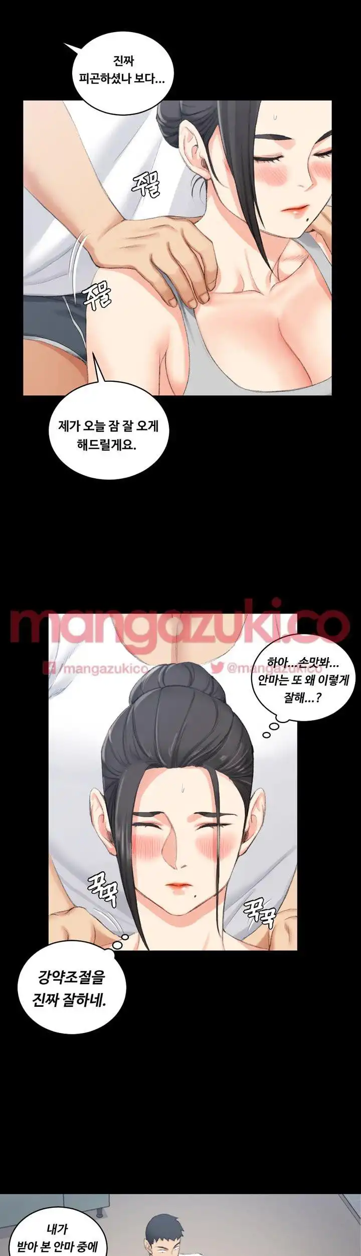 That Man’s Epilepsy Raw Chapter 26 Page 24