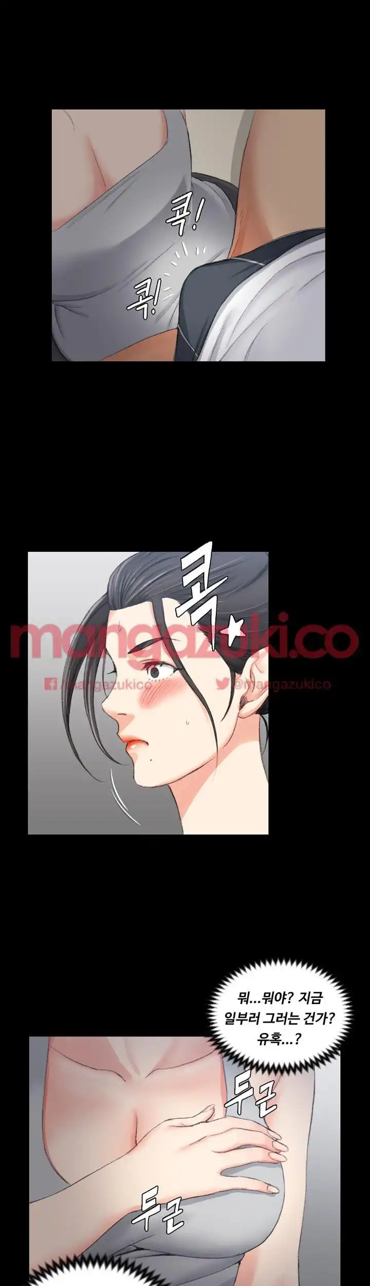 That Man’s Epilepsy Raw Chapter 26 Page 28