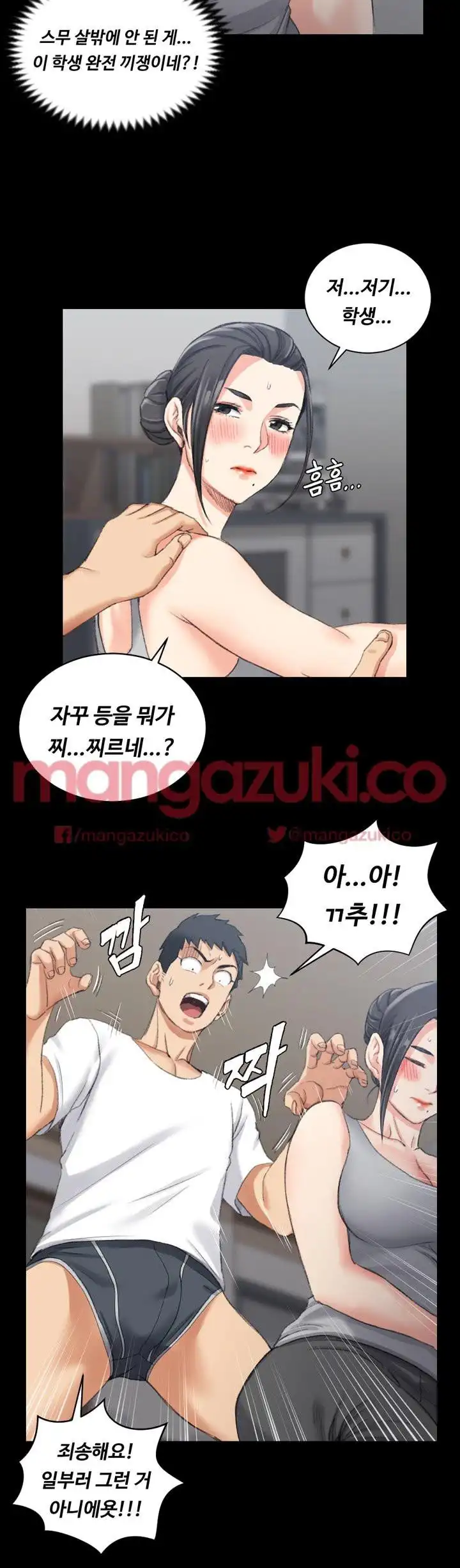 That Man’s Epilepsy Raw Chapter 26 Page 29