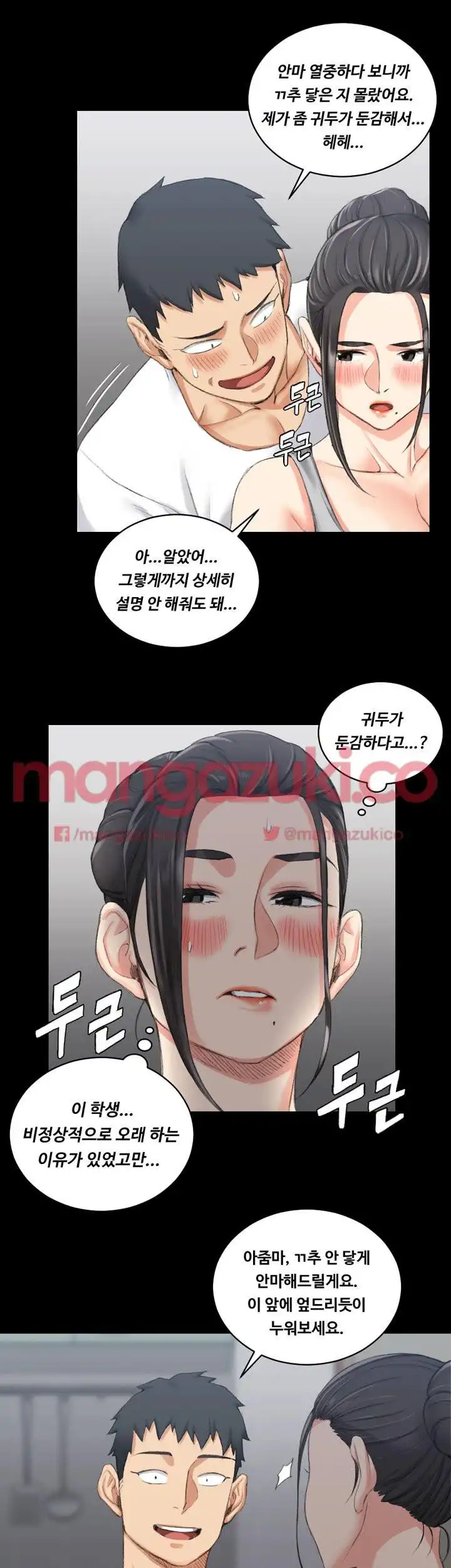That Man’s Epilepsy Raw Chapter 26 Page 30