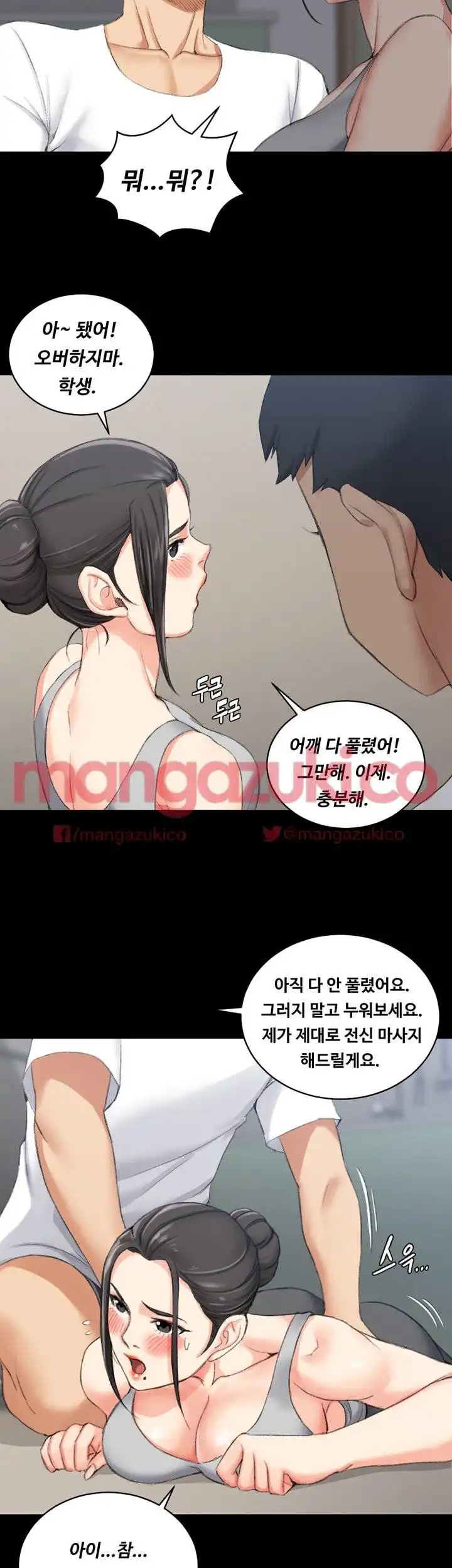 That Man’s Epilepsy Raw Chapter 26 Page 31