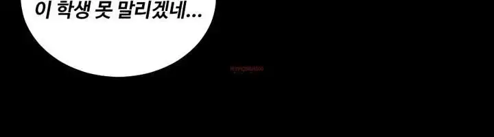 That Man’s Epilepsy Raw Chapter 26 Page 32