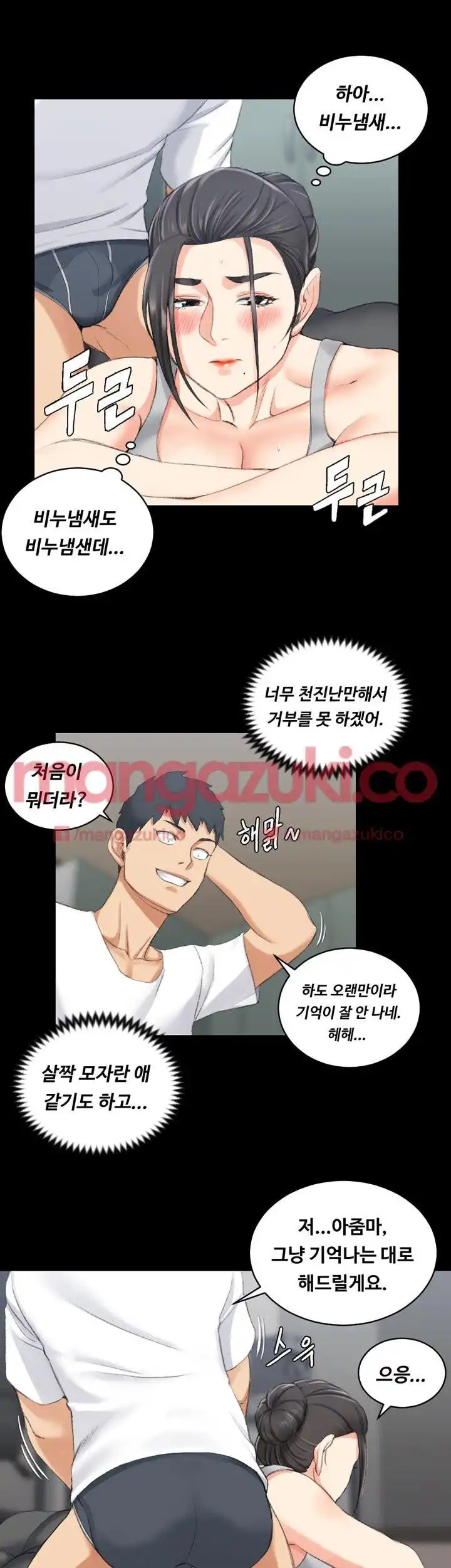 That Man’s Epilepsy Raw Chapter 26 Page 33